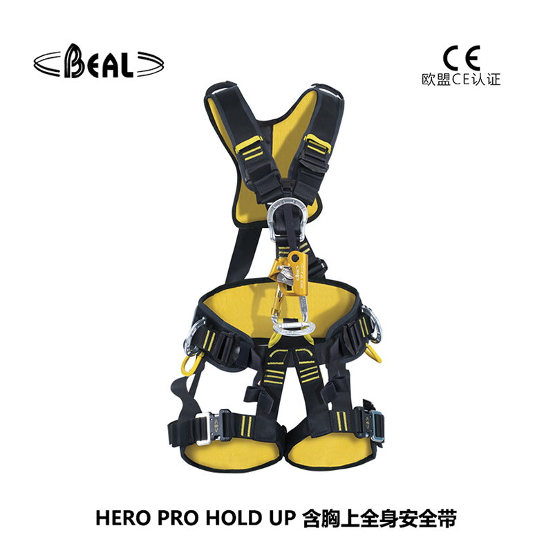 法国贝尔beal HERO PRO HOLD UP 含胸上全身安全带