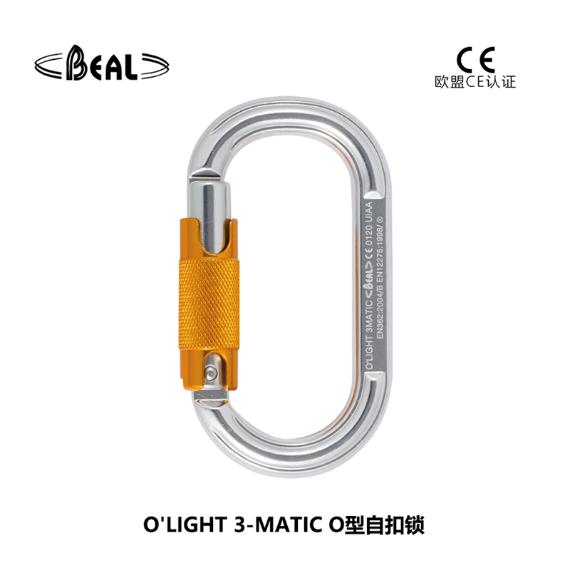 法国贝尔beal O'LIGHT 3-MATIC O型自扣锁
