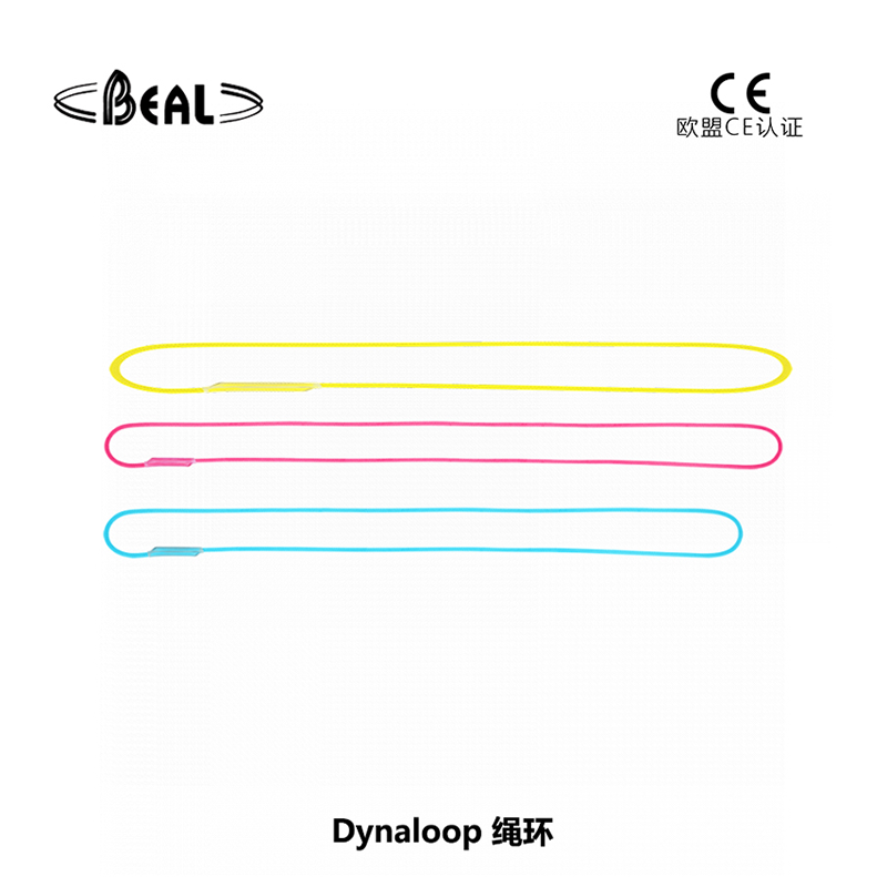 法国贝尔beal DYNA LOOP 8.3mm Dynamic绳环