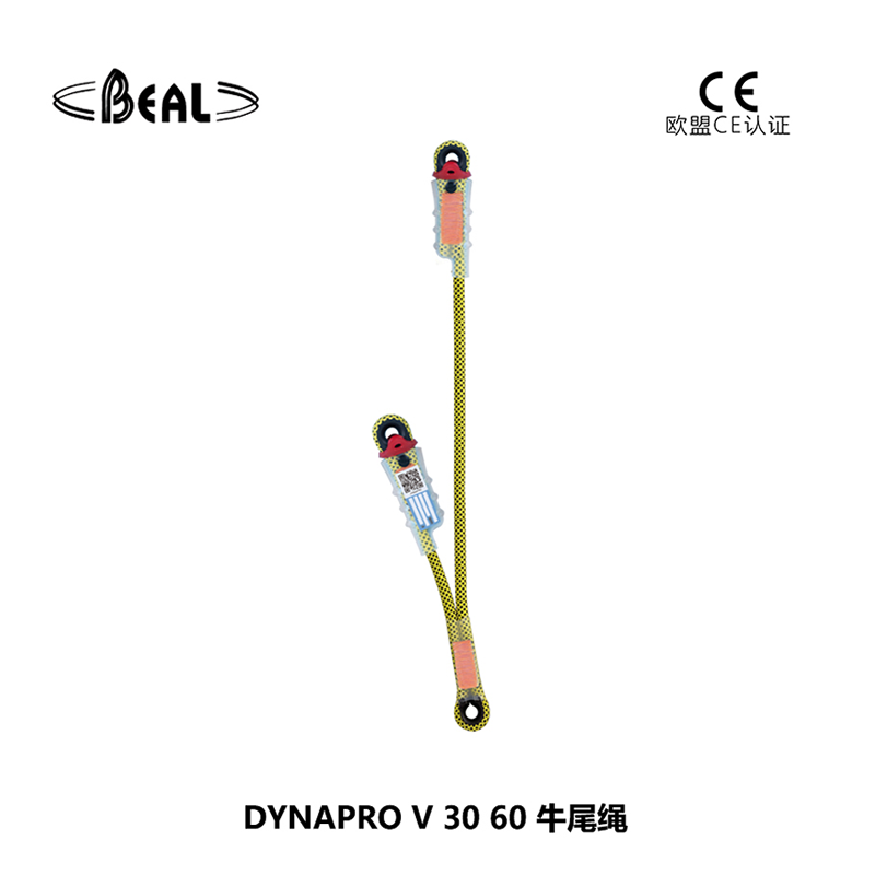 法国贝尔beal DYNAPRO V 30 60 牛尾绳