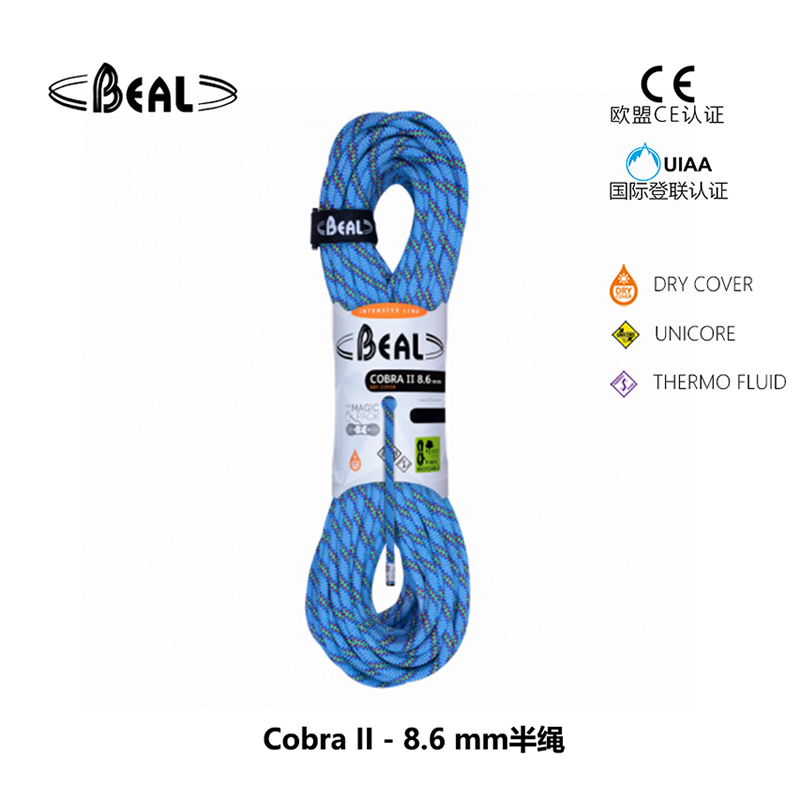 France Bell Beal COBRA 8.6mm power rope