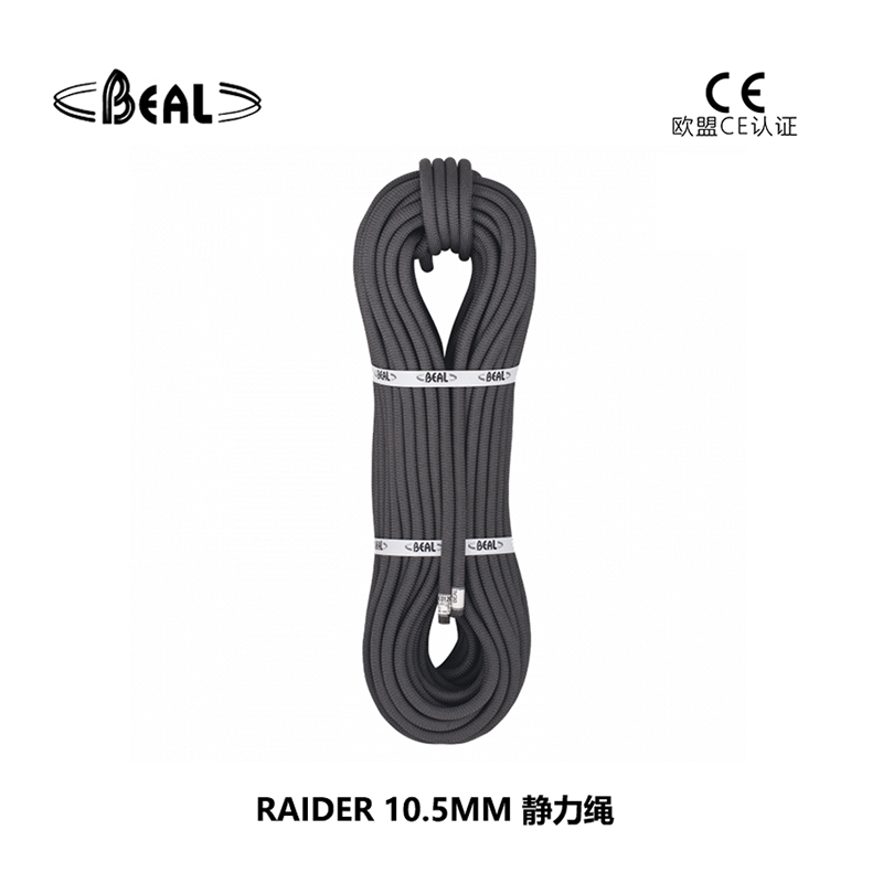 10.5MM static rope of French Bell Beal RAIDER