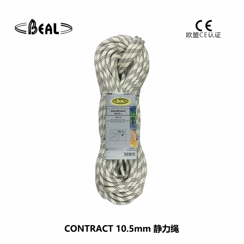 法国贝尔beal CONTRACT 10.5mm 静力绳
